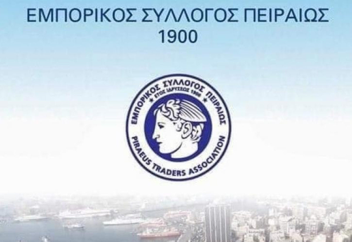 Εμπορικός Σύλλογος Πειραιά: Ζητά πλατφόρμα για σύγκριση παρόχων ηλεκτρονικής τιμολόγησης