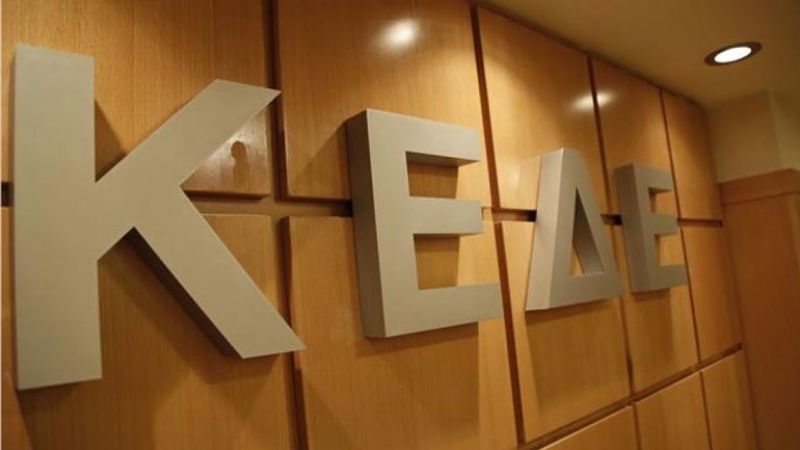 ΚΕΔΕ:Αντίθετη με τους νόμους για τα προαπαιτούμενα και το ασφαλιστικό