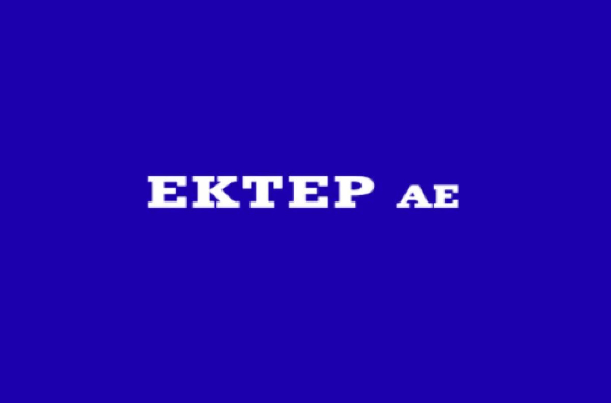 Η ΕΚΤΕΡ υπέβαλε αίτημα για την απόκτηση εργοληπτικού πτυχίου 7ης τάξης