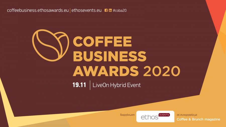 Coffee Business Awards: Μέχρι τις 16 Οκτωβρίου οι υποβολές υποψηφιότητας