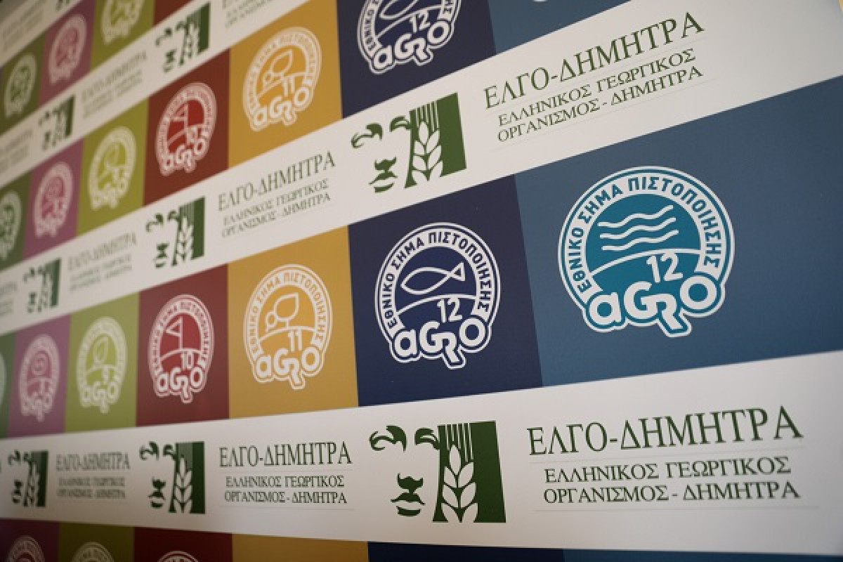 Έρχεται νομοσχέδιο για την επανίδρυση του ΕΛΓΟ Δήμητρα