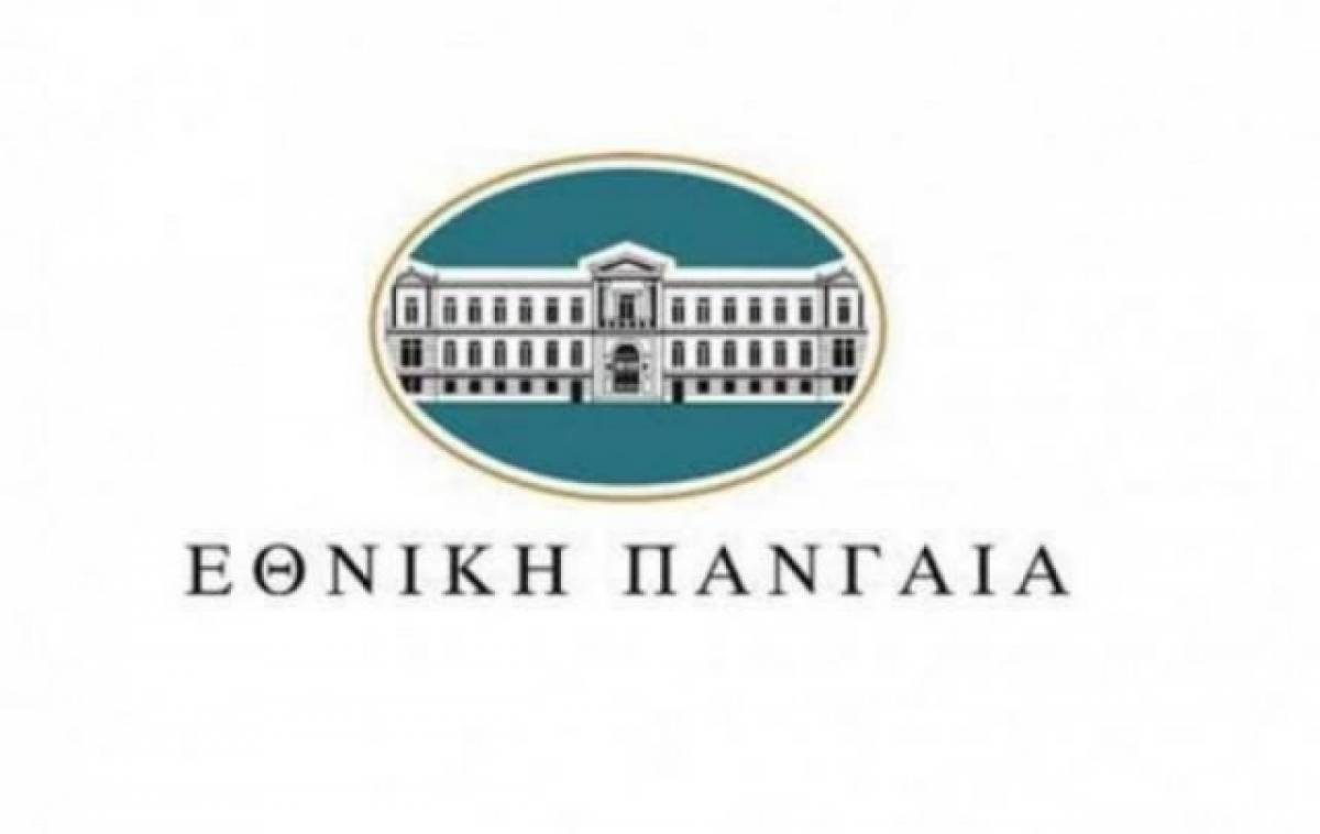 Εθνική Πανγαία: Στις 11/9 η ΓΣ για αύξηση μετοχικού κεφαλαίου