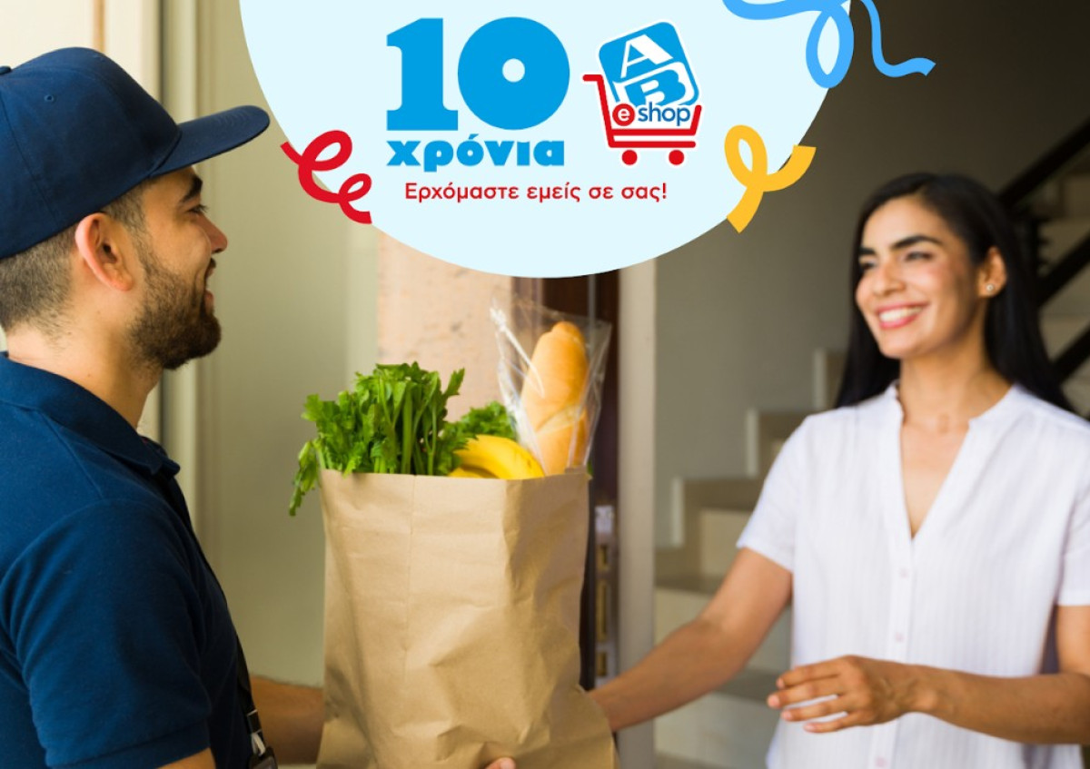 ΑΒ Eshop: 10 Χρόνια μαζί και το γιορτάζουμε με μοναδικές προσφορές!