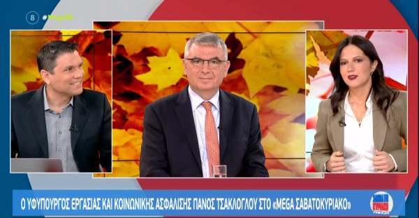 Τσακλόγλου: Καμία αναπροσαρμογή στα όρια συνταξιοδότησης την επόμενη τριετία