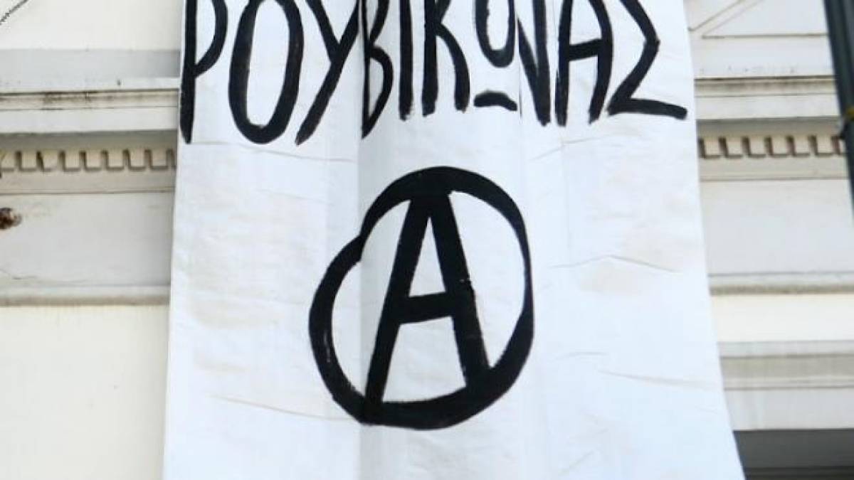 Συνελήφθη ηγετικό στέλεχος του «Ρουβίκωνα»