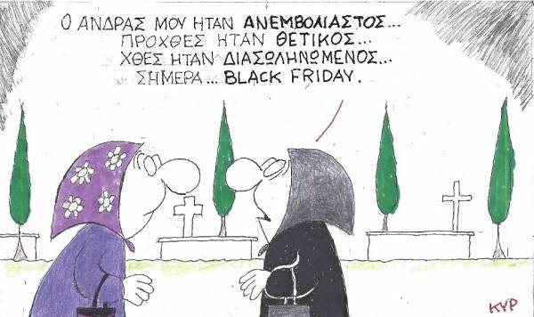 Black Friday