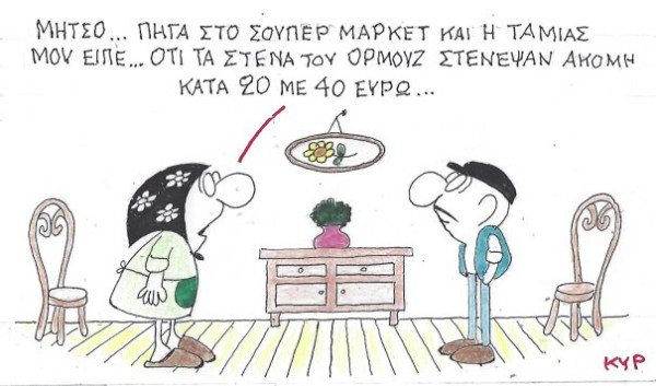 Στο σούπερ μάρκετ