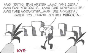 Πολιτικές διαδρομές