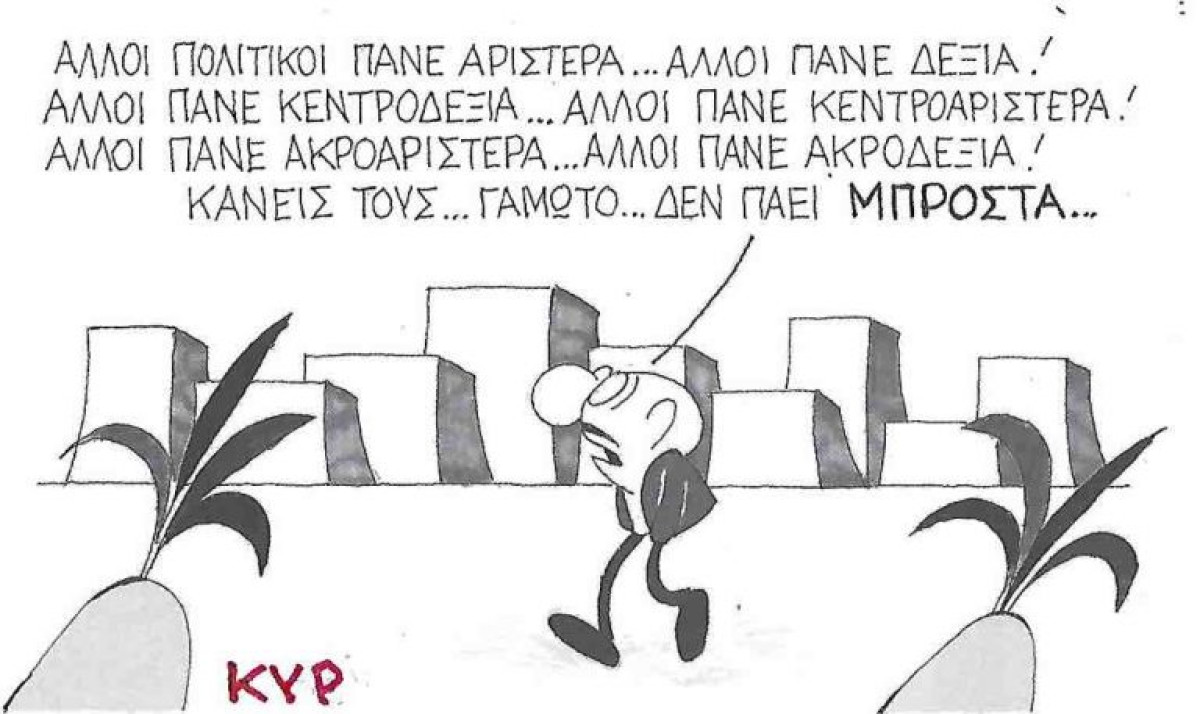 Πολιτικές διαδρομές
