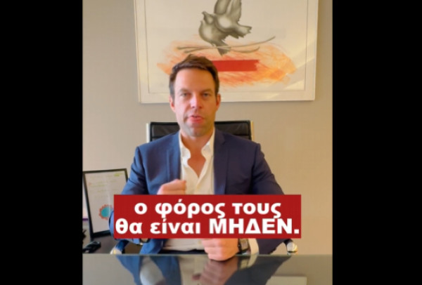 Κασσελάκης: Δεσμευόμαστε για μηδέν φόρο σε επαγγελματίες με έσοδα €10.000