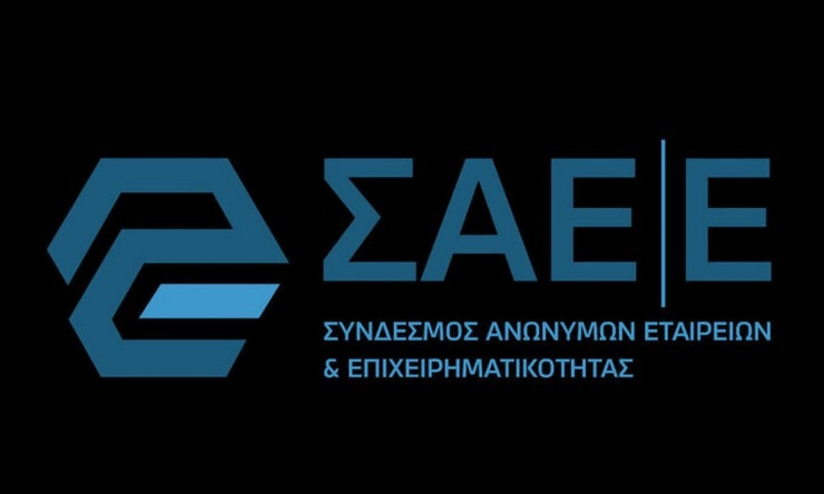 Επανεκλέχθηκε πρόεδρος του ΣΑΕΕ ο Σίμος Αναστασόπουλος