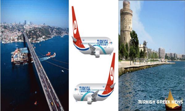Το Έβερεστ, ο Όλυμπος, η Turkish Airlines και η απόρριψη της δεύτερης πτήσης Θεσσαλονίκη-Κωνστ/πολη: &quot;100 εκατ. ευρώ ετησίως χάνει η Β. Ελλάδα&quot; υποστηρίζουν οι Τούρκοι