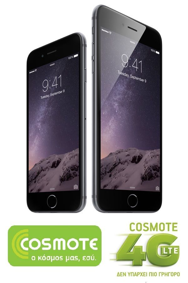 iPhone 6: Ένα κορυφαίο κινητό απαιτεί ένα αντίστοιχα κορυφαίο δίκτυο