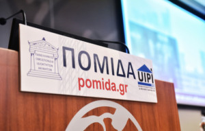 ΠΟΜΙΔΑ: Πρόταση για διεύρυνση του μέτρου της τριετούς φοροαπαλλαγής εισοδήματος κατοικιών