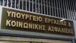 Παρατείνονται κατά τέσσερις μήνες τα προγράμματα κοινωφελούς εργασίας