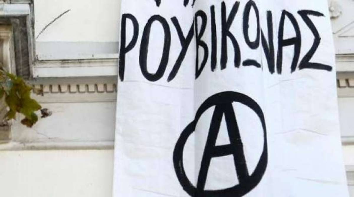 Απειλές Ρουβίκωνα: Φέτος θα διασυρθούν υπηρεσίες και θα εκτεθούν υπουργεία