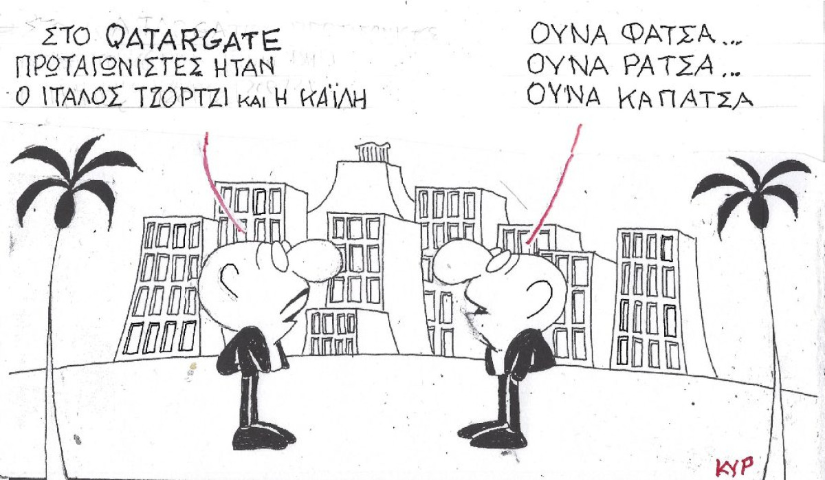 Ούνα... καπάτσα