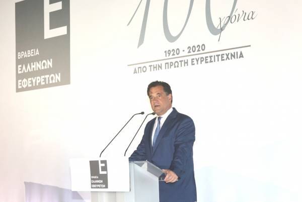 Γεωργιάδης: Πρέπει να αποκτήσει η Ελλάδα παραγωγική βάση και βιομηχανία
