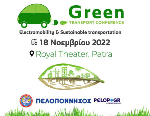 Η πράσινη μετακίνηση στην Ελλάδα αφετηρία του Green Transport Conference
