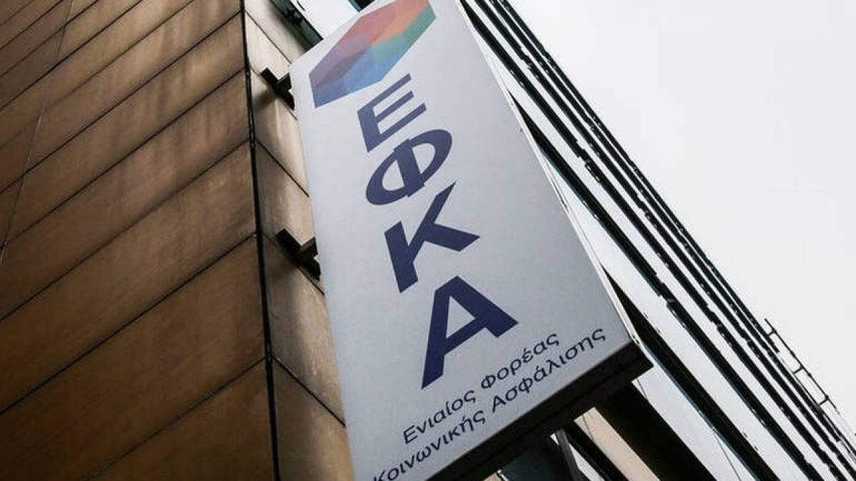 Αναρτήθηκαν τα ειδοποιητήρια του ΕΦΚΑ για τις εισφορές Ιουλίου