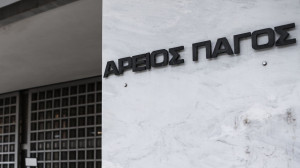 Άρειος Πάγος: Ζητά έρευνα για τη «Μαφία της Μυκόνου»
