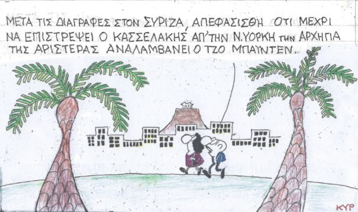 Αναλαμβάνει ο Μπάιντεν