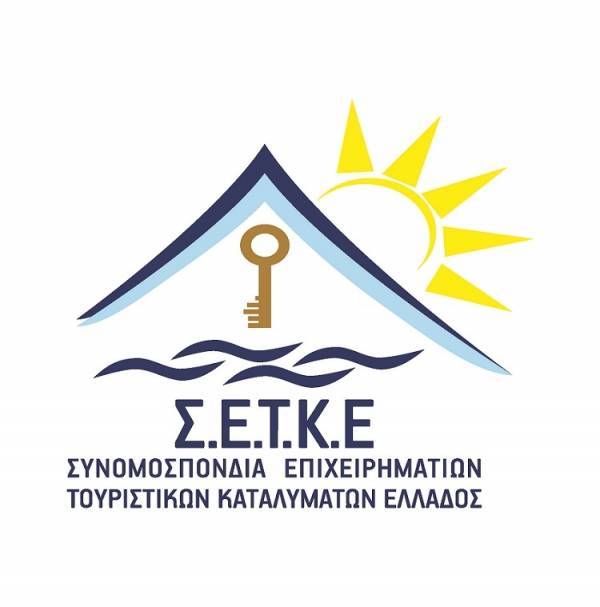 Από ιδιώτες η έκθεση για τα πιστοποιητικά κατάταξης των καταλυμάτων