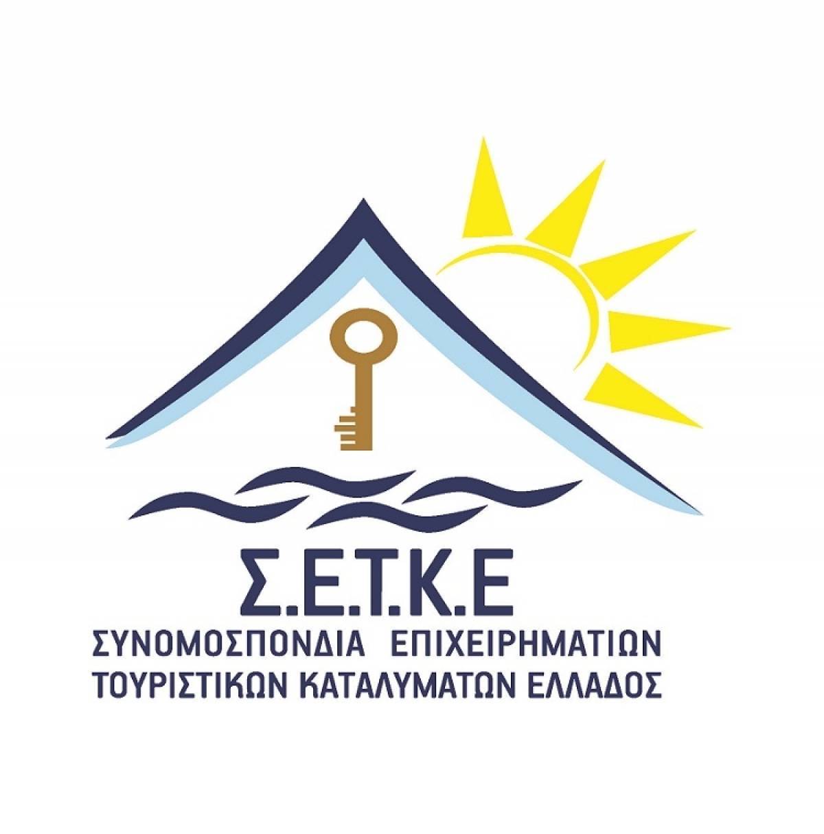 Από ιδιώτες η έκθεση για τα πιστοποιητικά κατάταξης των καταλυμάτων