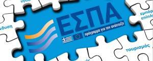 Οι στόχοι του ΕΣΠΑ επί τάπητος του Εθνικού Αναπτυξιακού Συνεδρίου