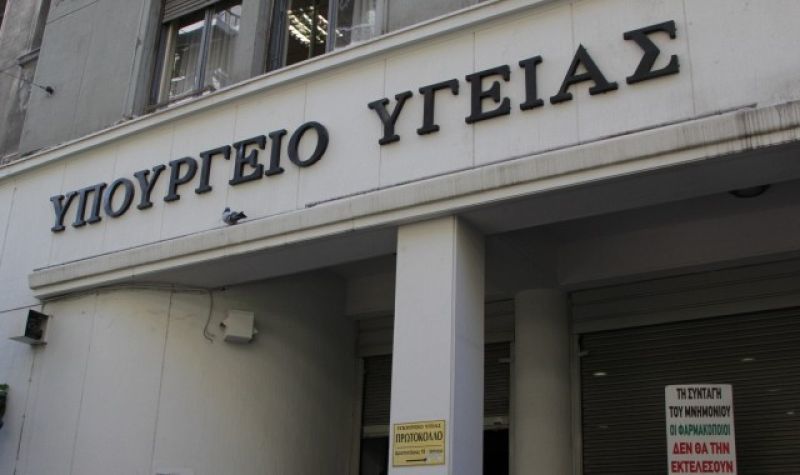 "Ευχαριστώ" ηγεσίας υπ. Υγείας στο προσωπικό των δομών υγείας