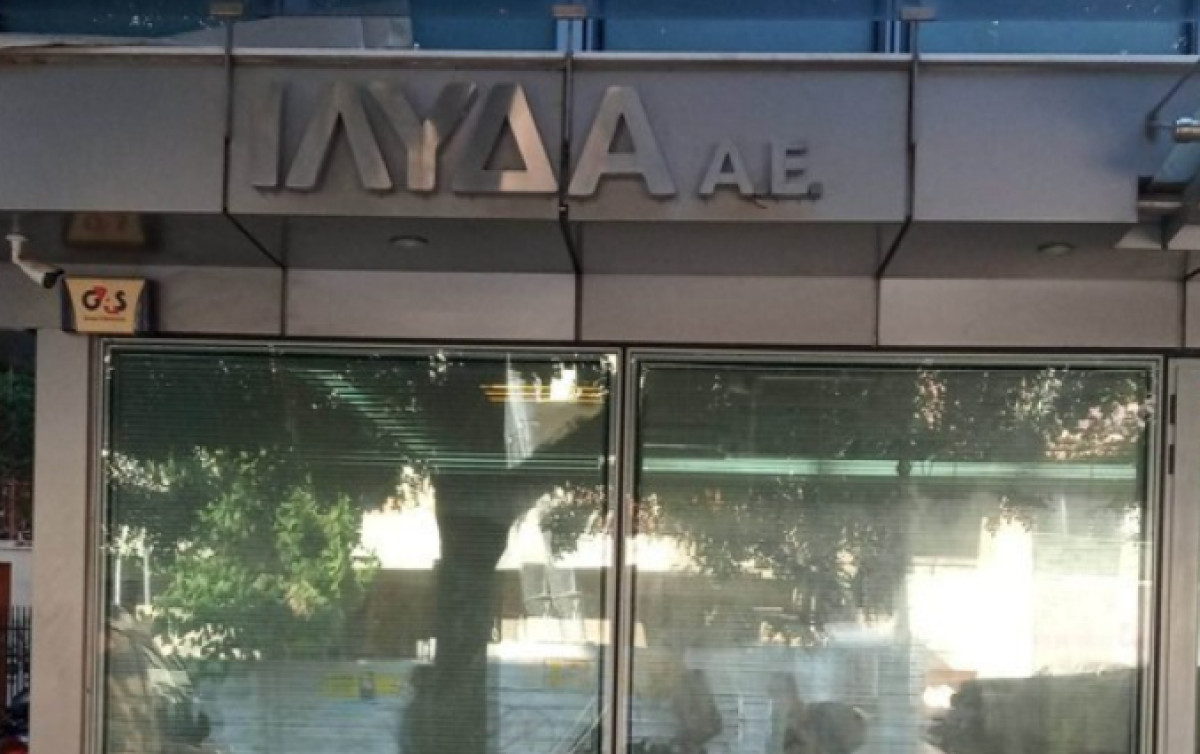 Ίλυδα Πληροφορική: «Εκτίναξη» 59,85% του τζίρου το α' εξάμηνο