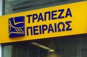 Τράπεζα Πειραιώς vs ΔΝΤ: Η Ελλάδα μπορεί να διαπραγματευθεί τους όρους δανεισμού