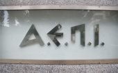 ΑΕΠΙ: Οικονομική ανάσα για τους πνευματικούς δημιουργούς με τροπολογία