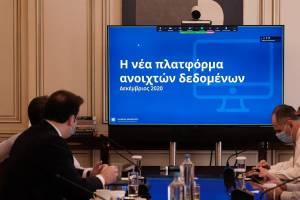 Ανοίγουν τα ανώνυμα δεδομένα του Δημοσίου-Σε λειτουργία η πλατφόρμα data.gov.gr
