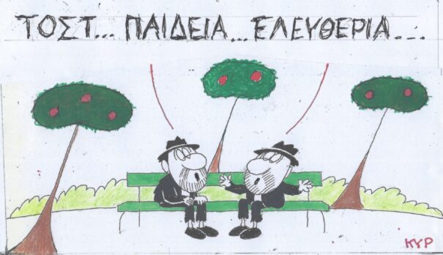 Τοστ, Παιδεία, Ελευθερία