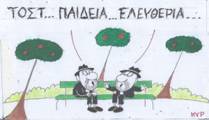 Τοστ, Παιδεία, Ελευθερία