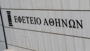 Απειλητικό τηλεφώνημα για βόμβα στο Εφετείο- Διακοπή κυκλοφορίας