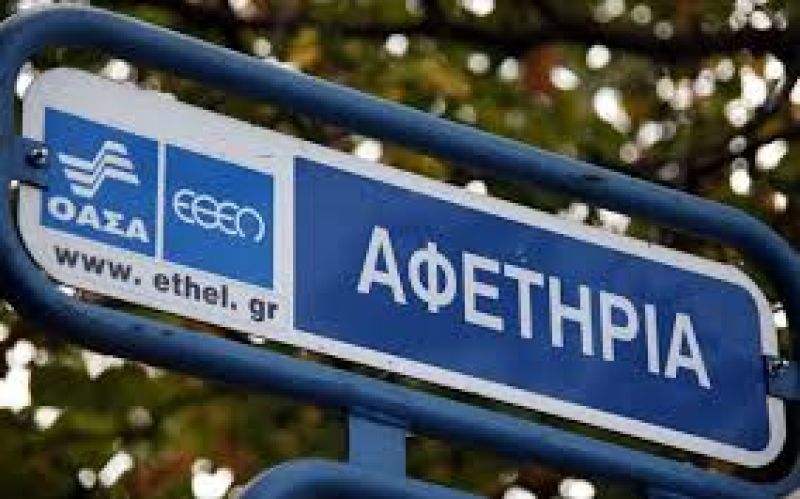 ΟΑΣΑ: Διαγραφή προστίμων για τους ανέργους