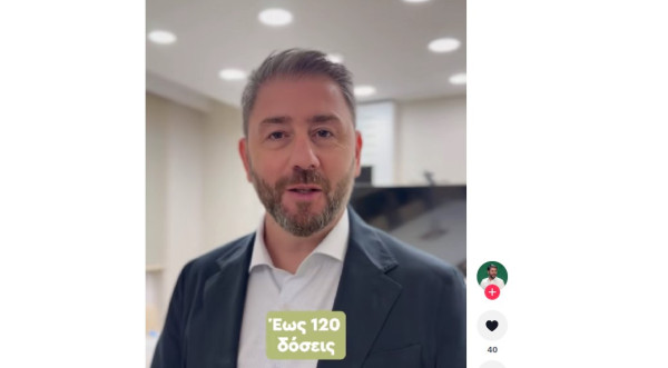 Ανδρουλάκης στο TikTok: Έμαθες τι σημαίνει η πρόταση του ΠΑΣΟΚ για το ιδιωτικό χρέος για σένα;