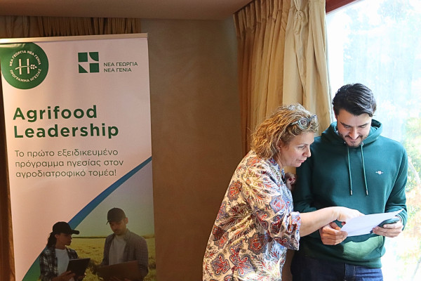 Ολοκληρώθηκε η 2η Εκπαιδευτική Δράση του Agrifood Leadership 2025-2026 στα Ιωάννινα