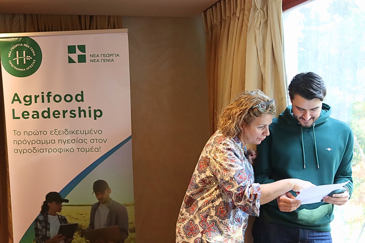 Ολοκληρώθηκε η 2η Εκπαιδευτική Δράση του Agrifood Leadership 2025-2026 στα Ιωάννινα