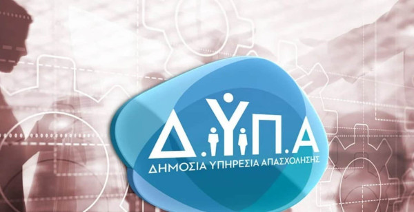 ΔΥΠΑ: Παράταση του προγράμματος κατάρτισης 150.000 εργαζομένων