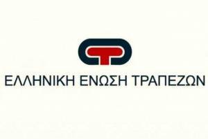 ΕΕΤ: Ολοκληρώθηκε ο δεύτερος εθνικός διαγωνισμός European Money Quiz