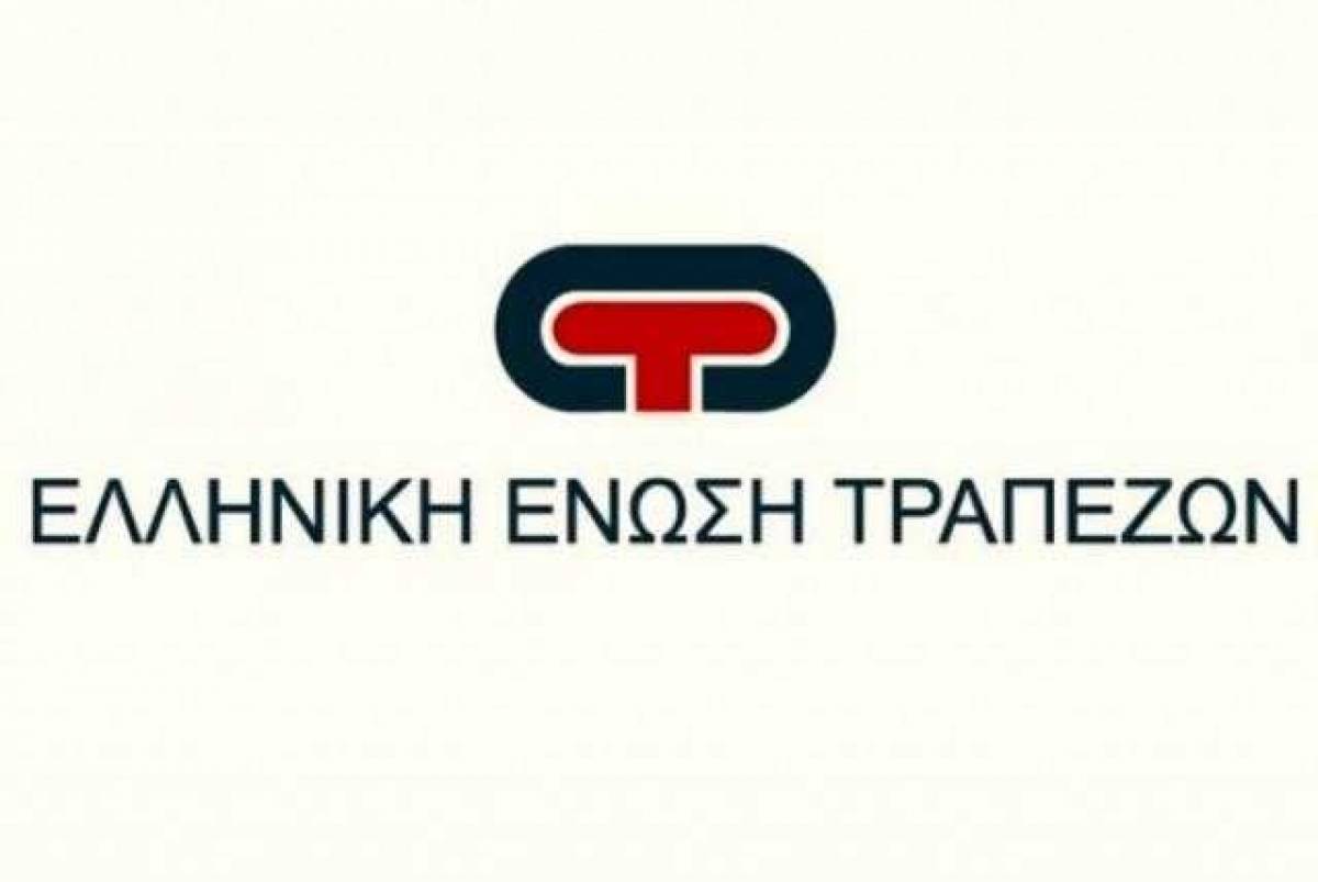 ΕΕΤ: Ολοκληρώθηκε ο δεύτερος εθνικός διαγωνισμός European Money Quiz