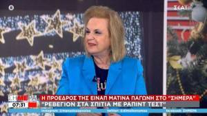 Παγώνη: Κάθε πότε θα κάνουμε εμβόλιο για τον κορονοϊό