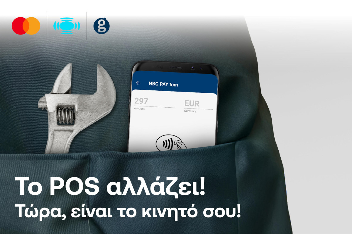 NBG Pay tom: Η νέα λύση αποδοχής πληρωμών που μετατρέπει την android συσκευή σας σε φορητό POS