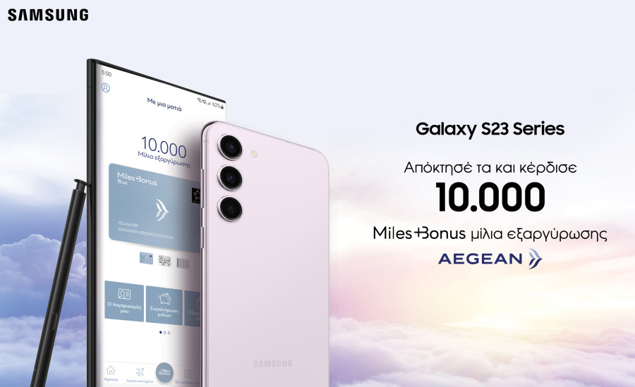 Samsung Electronics και ΑEGEAN προσφέρουν 10.000 μίλια από το Miles+Bonus