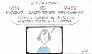 Λοιμωξιολόγοι και σεξολόγοι