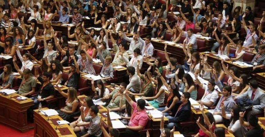 Ξεκινούν τη Δευτέρα οι εργασίες της Βουλής των Εφήβων