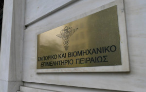 ΕΒΕΠ: Πώς θα επηρεάσουν οι αμερικανικοί δασμοί το ελληνικό εμπόριο